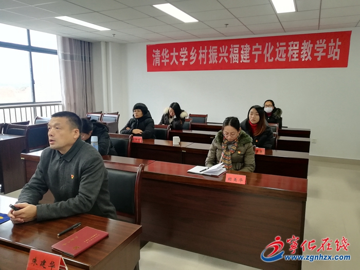 寧化黨校獲評清華大學鄉村振興優秀遠程教學站特等獎