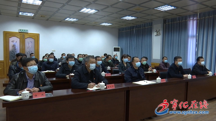 簡訊｜寧化收聽收看全省新冠肺炎疫情防控工作部署視頻會議