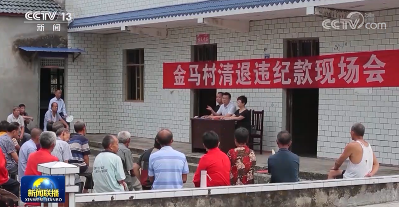 讓群眾在正風反腐中感受到公平正義