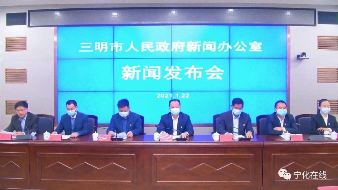 三明“決勝全面小康、決戰(zhàn)脫貧攻堅”寧化專場新聞發(fā)布會召開