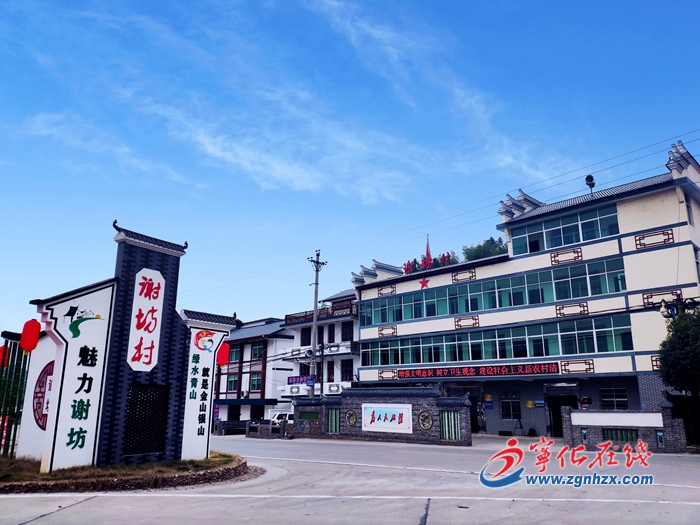 寧化安樂鎮榮獲市美麗鄉村精品示范村考評一等獎