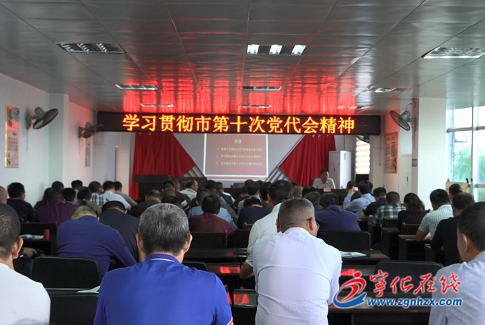 市委講師團來寧化宣講市第十次黨代會精神