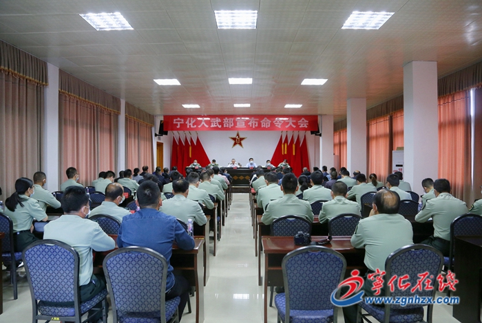 寧化召開縣人武部宣布命令大會