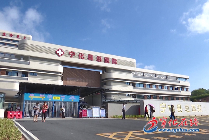 寧化：積極提升醫療服務 守護山區百姓健康