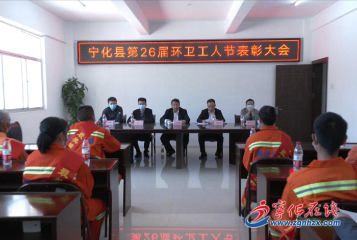 “環(huán)衛(wèi)工人節(jié)”寧化表彰10名優(yōu)秀環(huán)衛(wèi)工人