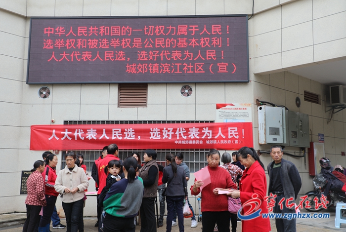 寧化穩步推進人大代表換屆選舉工作