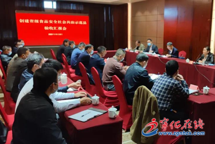 省食品安全社會共治示范縣創(chuàng)建考評驗收組來寧驗收