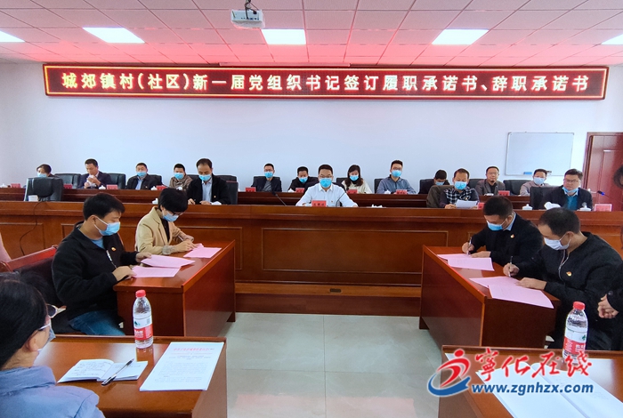 寧化城郊：“雙承諾”讓村（社區）黨組織班子履職添動力