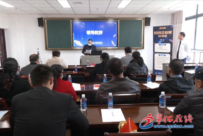寧化：舉辦初創企業家特訓營