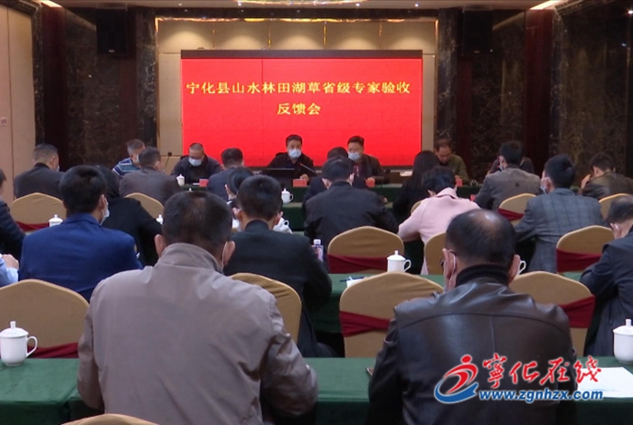 省山水林田湖草生態(tài)保護(hù)修復(fù)項(xiàng)目驗(yàn)收組來(lái)寧驗(yàn)收