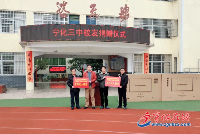 寧化三中愛心校友捐贈母校10萬元