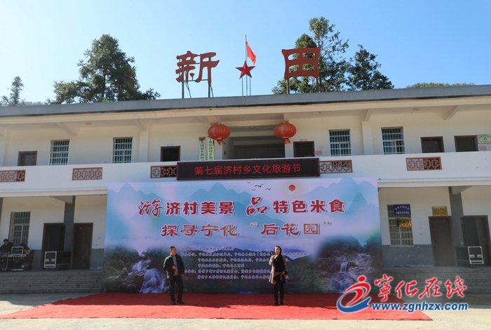 濟村鄉第七屆文化旅游商貿節精彩紛呈