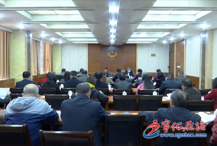 寧化召開十屆縣政協常委會第二十五次會議