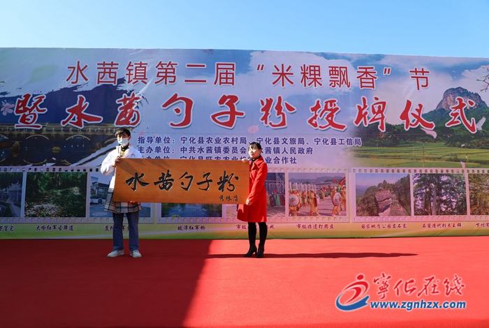 水茜鎮舉辦第六屆文旅節暨第二屆“米粿飄香”節