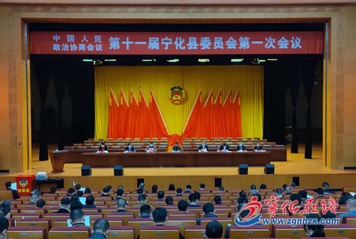 【聚焦兩會】縣政協(xié)十一屆一次會議舉行預備會議