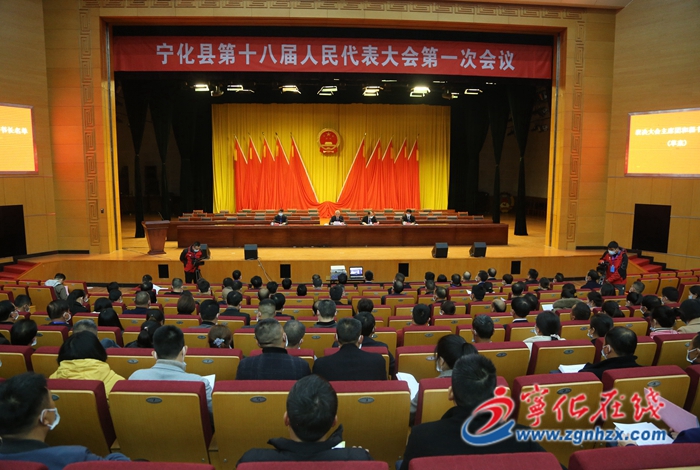 【聚焦兩會】寧化縣第十八屆人民代表大會第一次會議舉行預備會議