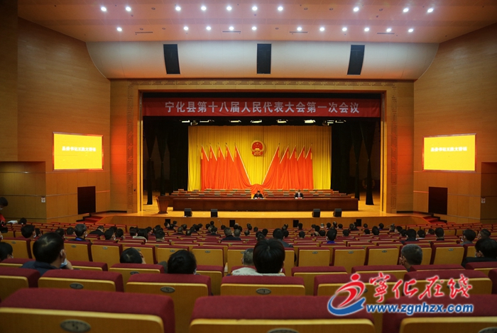 【聚焦兩會】寧化縣第十八屆人大一次會議召開黨員大會