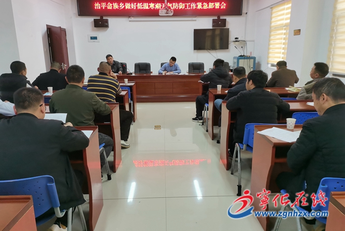 寧化各鄉鎮積極做好寒潮天氣防范應對工作