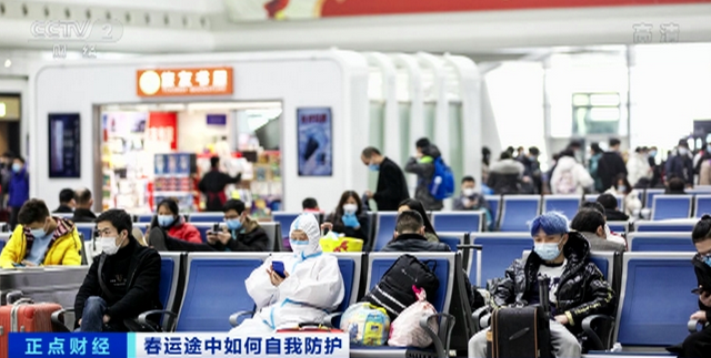 春運途中如何自我防護？出行有必要穿防護服嗎？專家解答