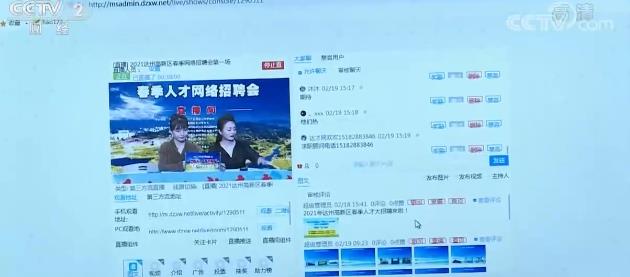 節(jié)后看就業(yè) | 就業(yè)不用去遠方，家鄉(xiāng)就是好地方！多地開展不同形式招聘活動