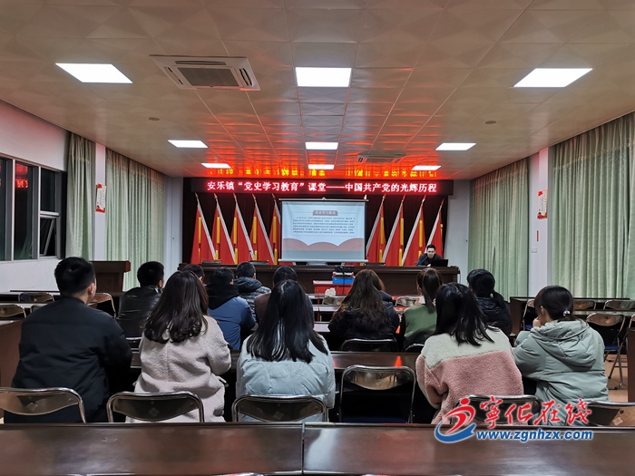 寧化縣安樂鎮(zhèn)開設(shè)“黨史學(xué)習(xí)教育”課堂