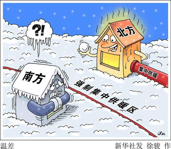 央視網(wǎng)評丨邁過“要不要”，南方供暖該討論“怎么做”了