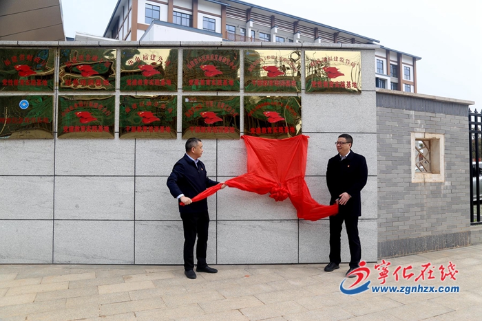 中國人壽三明分公司黨建教育實踐基地在寧化長征學院揭牌