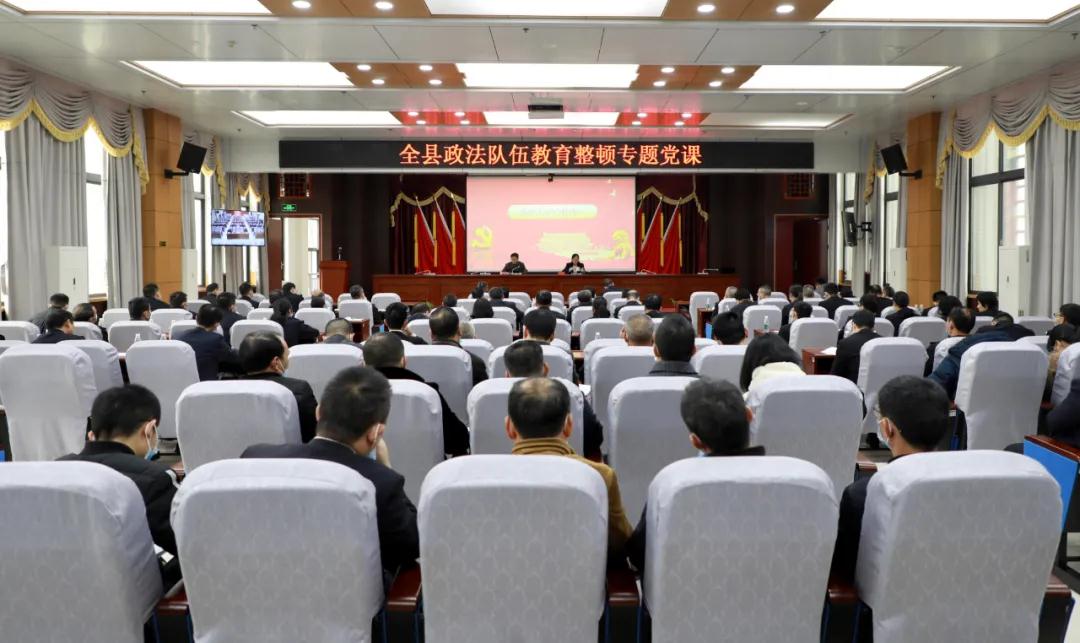 【學黨史 悟思想 辦實事 開新局】寧化縣舉辦政法隊伍教育整頓專題黨課