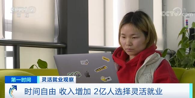 我國2億多人選擇靈活就業 如何為這一人群撐起社會保障“保護傘”？