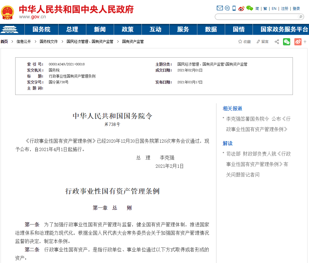 4月新規(guī)即將生效！關乎你領工資、辦證、繳稅......