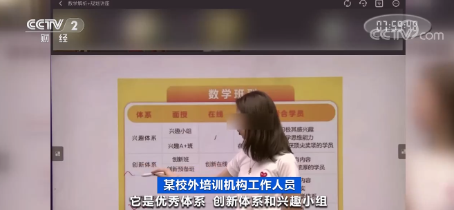校外培訓考試名額靠“搶” 學齡前培訓超前超綱 教培機構用“早培”“綁架”家長