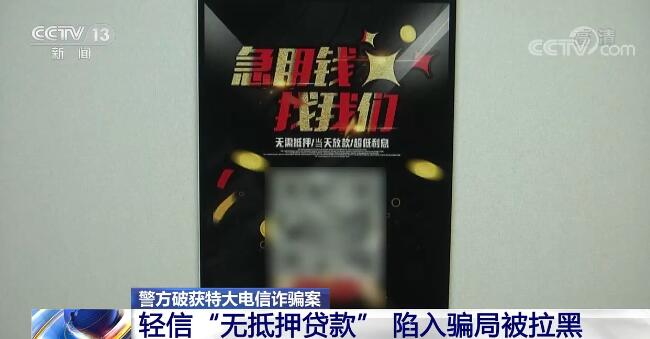 警方提示千萬別為了蠅頭小利這樣做 銀行卡流水達20萬元以上罪名即成立