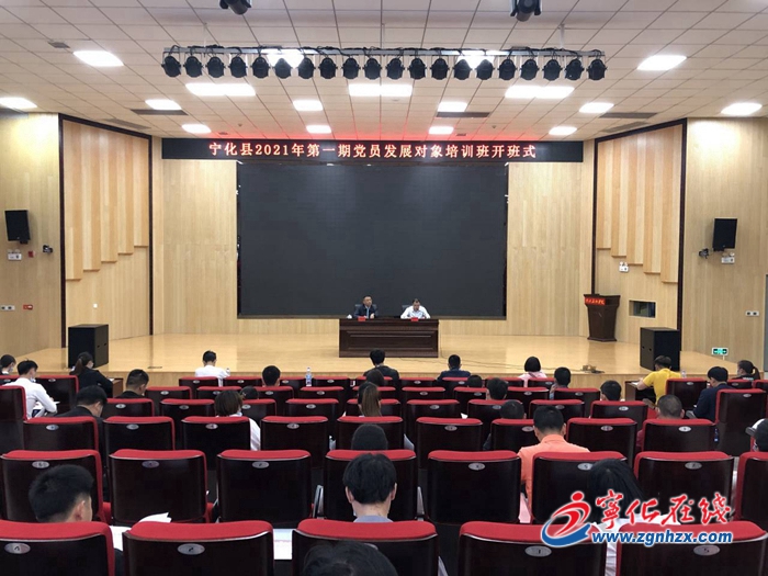 寧化舉辦今年首期黨員發(fā)展對象培訓班