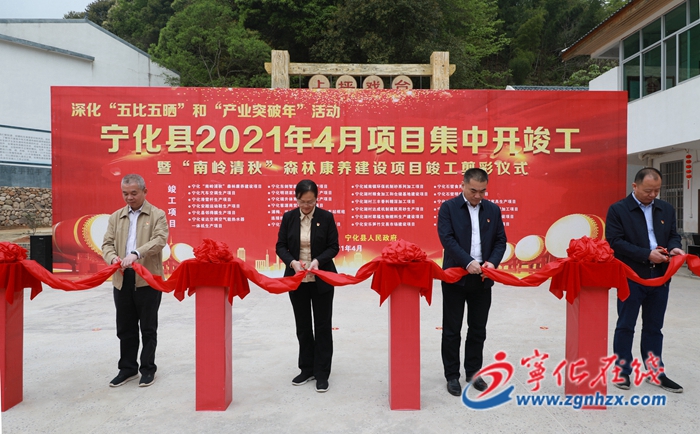 寧化：33個項目集中開（竣）工