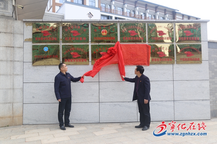 【學黨史 悟思想 辦實事 開新局】省市多個部門黨性教育實踐基地在寧化長征學院揭牌