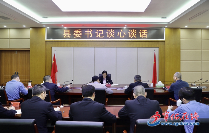 寧化縣委召開政法隊伍教育整頓集體談心談話會