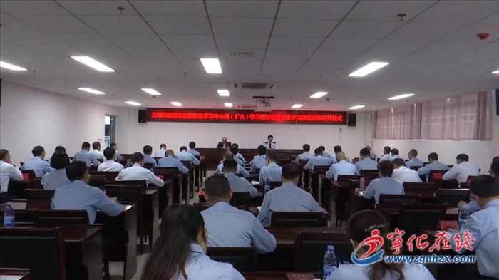 三明市稅務局黨委理論學習中心組（擴大）學習研討會開班