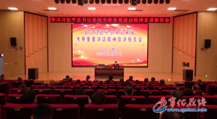 省總工會領導來寧宣講習近平總書記來閩考察重要講話精神