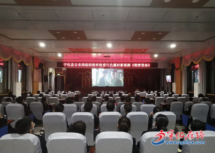 《絕密使命》首播在我縣廣大干部群眾中引起熱烈反響