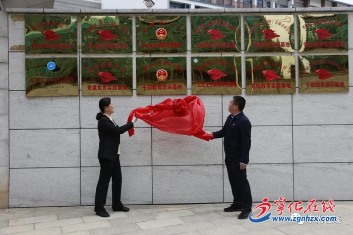 三明市人大常委會機關(guān)干部教育培訓(xùn)基地在寧化揭牌