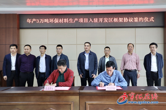 寧化首條硅膠生產線投入使用