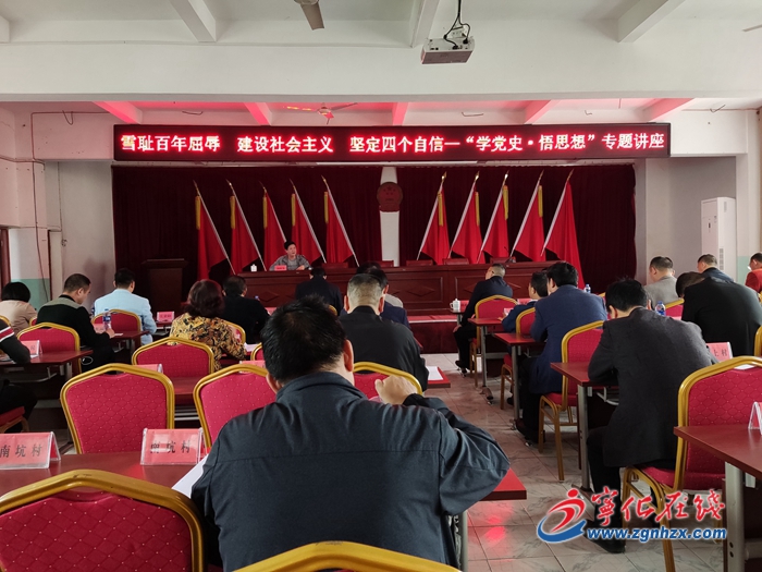 【學黨史 悟思想 辦實事 開新局】寧化曹坊鎮舉辦黨史學習教育專題講座