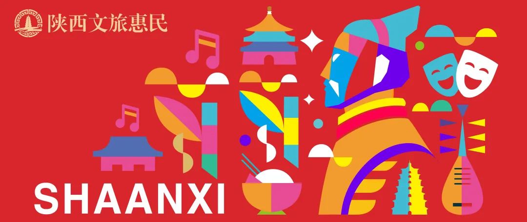 每張面值200元！陜西將發(fā)放5000張“文旅惠民卡”