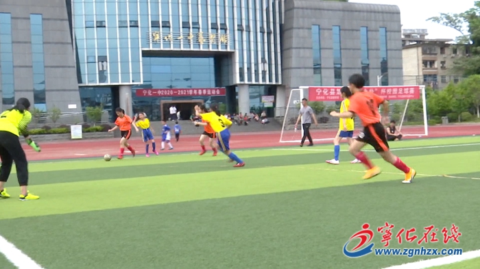 寧化縣第五屆中小學(xué)生校園足球賽圓滿落幕