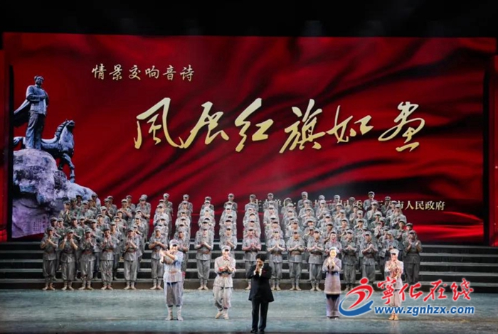 情景交響音詩《風展紅旗如畫》晉京演出引發熱烈反響