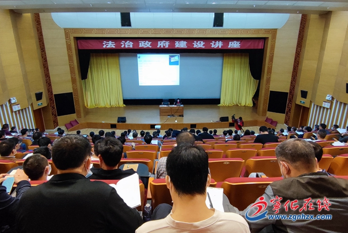 寧化縣召開法治政府建設講座