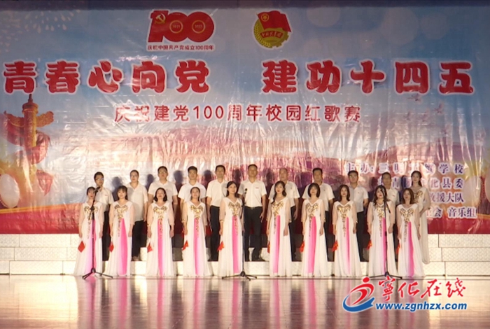 三明工貿學校舉行“青春心向黨 建功十四五”校園紅歌總決賽