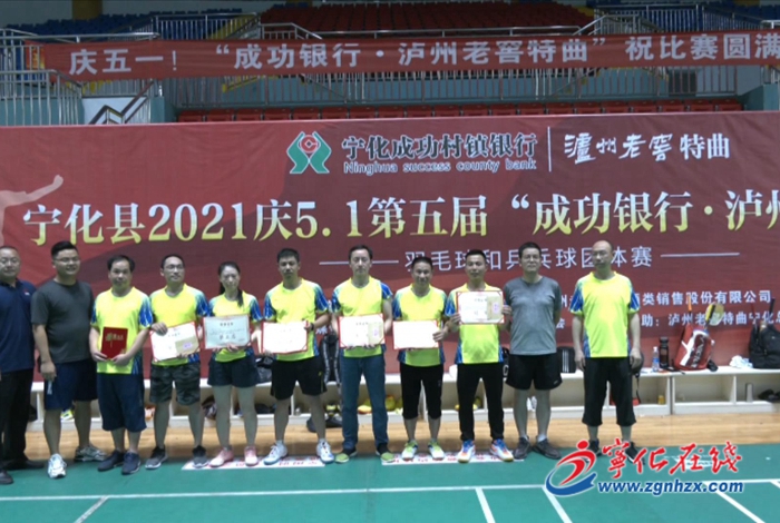 寧化第五屆乒羽團體賽落幕