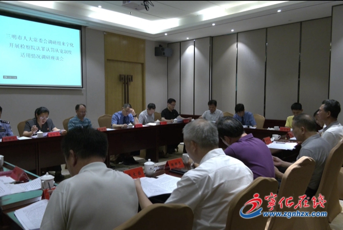 市人大常委會(huì)調(diào)研組來寧調(diào)研