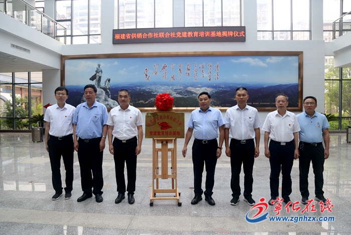 多個省市部門及醫院黨建教育基地在寧化建立